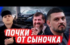 КТО ХОТЕЛ УБРАТЬ АДАМА КАДЫР0ВА? ПОДАРОК УМИРАЮЩЕМУ ПАПЕ И ВСЕДОZВОЛЕННОСТЬ «МЕДАЛИСТА» (ВІДЕО) КТО ХОТЕЛ УБРАТЬ АДАМА КАДЫР0ВА? ПОДАРОК УМИРАЮЩЕМУ ПАПЕ И ВСЕДОZВОЛЕННОСТЬ «МЕДАЛИСТА» (ВІДЕО)