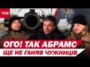 АБРАМС просто “РОЗІБРАВ” ворога у ПОКРОВСЬКУ: зухвалим салютом (ВІДЕО) АБРАМС просто “РОЗІБРАВ” ворога у ПОКРОВСЬКУ: зухвалим салютом (ВІДЕО)