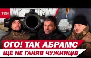 АБРАМС просто “РОЗІБРАВ” ворога у ПОКРОВСЬКУ: зухвалим салютом (ВІДЕО) АБРАМС просто “РОЗІБРАВ” ворога у ПОКРОВСЬКУ: зухвалим салютом (ВІДЕО)