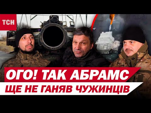 АБРАМС просто “РОЗІБРАВ” ворога у ПОКРОВСЬКУ: зухвалим салютом (ВІДЕО) АБРАМС просто “РОЗІБРАВ” ворога у ПОКРОВСЬКУ: зухвалим салютом (ВІДЕО)
