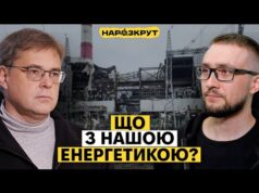 Коли зі світлом стане краще? Усе про нашу енергетику. Олександр Харченко (ВІДЕО) Коли зі світлом стане краще? Усе про нашу енергетику. Олександр Харченко (ВІДЕО)
