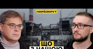 Коли зі світлом стане краще? Усе про нашу енергетику. Олександр Харченко (ВІДЕО) Коли зі світлом стане краще? Усе про нашу енергетику. Олександр Харченко (ВІДЕО)
