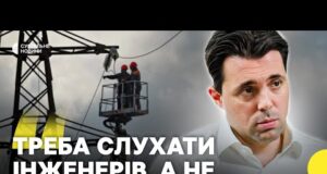 КУДРИЦЬКИЙ | Подолання надзвичайної ситуації — наскільки ефективні заходи? (ВІДЕО) КУДРИЦЬКИЙ | Подолання надзвичайної ситуації — наскільки ефективні заходи? (ВІДЕО)