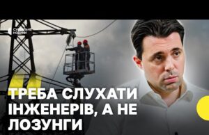 КУДРИЦЬКИЙ | Подолання надзвичайної ситуації — наскільки ефективні заходи? (ВІДЕО) КУДРИЦЬКИЙ | Подолання надзвичайної ситуації — наскільки ефективні заходи? (ВІДЕО)
