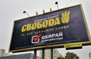 Волинська «Свобода» нарешті вийшла із заявою щодо гучної корупційної справи Волинська-«Свобода»-нарешті-вийшла-із-заявою-щодо-гучної-корупційної-справи