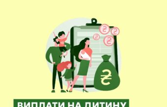 Виплати на дитину у 2026 році: що потрібно знати Виплати-на-дитину-у-2026-році:-що-потрібно-знати