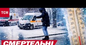 Термометри фіксують -31! ЛЮДИ замерзали НАСМЕРТЬ на Рівненщині (ВІДЕО) Термометри фіксують -31! ЛЮДИ замерзали НАСМЕРТЬ на Рівненщині (ВІДЕО)