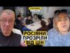 Ето чьо проісходіт? – росіян шокувало зростання цін. Трамп передумав бути миротворцем (ВІДЕО) Ето чьо проісходіт? – росіян шокувало зростання цін. Трамп передумав бути миротворцем (ВІДЕО)
