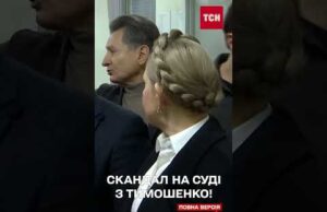 Суд над Тимошенко вибухнув скандалом! (ВІДЕО) Суд над Тимошенко вибухнув скандалом! (ВІДЕО)