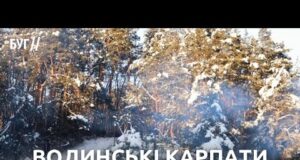 Волинські Карпати біля Нововолинська: зимова локація з гірками та лісом (ВІДЕО) Волинські Карпати біля Нововолинська: зимова локація з гірками та лісом (ВІДЕО)