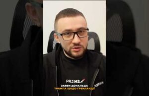 Трамп поховає НАТО? Гренландія це тільки початок (ВІДЕО) Трамп поховає НАТО? Гренландія це тільки початок (ВІДЕО)