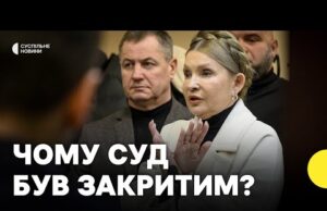Що відбувалося на засіданні щодо арешту майна Тимошенко | Назвала НАБУ «терористами» (ВІДЕО) Що відбувалося на засіданні щодо арешту майна Тимошенко | Назвала НАБУ «терористами» (ВІДЕО)