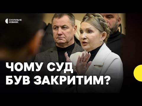 Що відбувалося на засіданні щодо арешту майна Тимошенко | Назвала НАБУ «терористами» (ВІДЕО) Що відбувалося на засіданні щодо арешту майна Тимошенко | Назвала НАБУ «терористами» (ВІДЕО)