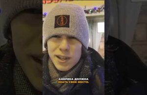 В росіян накипіло: Америку треба ставити на місце! (ВІДЕО) В росіян накипіло: Америку треба ставити на місце! (ВІДЕО)