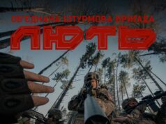 Приєднуйся до Об’єднаної штурмової бригади Нацполіції «Лють» Приєднуйся-до-Об’єднаної-штурмової-бригади-Нацполіції-«Лють»