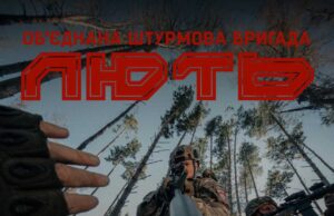 Приєднуйся до Об’єднаної штурмової бригади Нацполіції «Лють» Приєднуйся-до-Об’єднаної-штурмової-бригади-Нацполіції-«Лють»