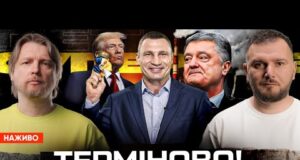 ТЕРМІНОВО! ГОТУЄМОСЬ ДО БЛЕКАУТУ! Депутат Київради зламав хребет! ЛЕБІГА топить Кличка! (ВІДЕО) ТЕРМІНОВО! ГОТУЄМОСЬ ДО БЛЕКАУТУ! Депутат Київради зламав хребет! ЛЕБІГА топить Кличка! (ВІДЕО)