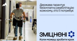 В Україні стартувала інформаційна кампанія «Зміцнені» В-Україні-стартувала-інформаційна-кампанія-«Зміцнені»