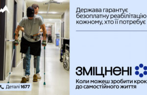 В Україні стартувала інформаційна кампанія «Зміцнені» В-Україні-стартувала-інформаційна-кампанія-«Зміцнені»