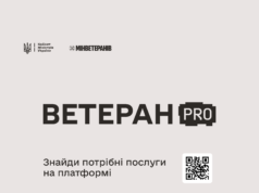 Ветеран PRO впроваджує окремі маршрути для різних послуг Ветеран-pro-впроваджує-окремі-маршрути-для-різних-послуг