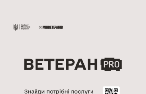 Ветеран PRO впроваджує окремі маршрути для різних послуг Ветеран-pro-впроваджує-окремі-маршрути-для-різних-послуг