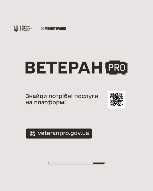 Ветеран PRO впроваджує окремі маршрути для різних послуг Ветеран-pro-впроваджує-окремі-маршрути-для-різних-послуг