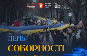 Відбудеться «Ланцюг єднання»: 22 січня у центрі Луцька на годину обмежать рух транспорту Відбудеться-«Ланцюг-єднання»:-22-січня-у-центрі-Луцька-на-годину-обмежать-рух-транспорту