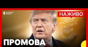 Виступ Трампа у Давосі | Мирний план та Гренландія | НАЖИВО (ВІДЕО) Виступ Трампа у Давосі | Мирний план та Гренландія | НАЖИВО (ВІДЕО)