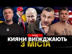 КИЯНИ ВИЇЖДЖАЮТЬ З МІСТА. ПЕТРОВА РЕПРЕСУЮТЬ? | Супер live (ВІДЕО) КИЯНИ ВИЇЖДЖАЮТЬ З МІСТА. ПЕТРОВА РЕПРЕСУЮТЬ? | Супер live (ВІДЕО)