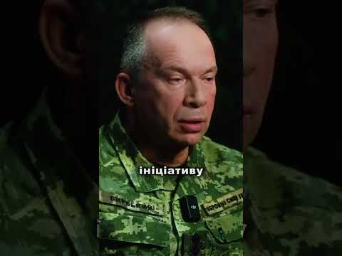 Неможливо виграти в обороні. Готуються наступальні операції, – Сирський (ВІДЕО) Неможливо виграти в обороні. Готуються наступальні операції, – Сирський (ВІДЕО)