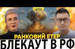 ДРОНИ ЗАНУРИЛИ рф В ТЕМРЯВУ | ЯК ВИЖИВАЄ КИЇВ? | Ранковий Етер | Олександр Чиж,... ДРОНИ ЗАНУРИЛИ рф В ТЕМРЯВУ | ЯК ВИЖИВАЄ КИЇВ? | Ранковий Етер | Олександр Чиж,...