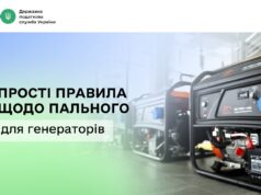 Бізнес працює в складних умовах – ДПС нагадує прості правила щодо пального для генераторів Бізнес-працює-в-складних-умовах-–-ДПС-нагадує-прості-правила-щодо-пального-для-генераторів