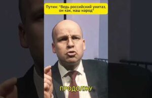 Путин: “Ведь российский унитаз, он как, наш народ”. 😁 #shorts (ВІДЕО) Путин: “Ведь российский унитаз, он как, наш народ”. 😁 #shorts (ВІДЕО)
