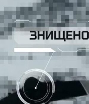 В-ЗСУ-показали-збиття-нового-російського-дрону-з-“князівською”-назвою