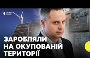 Розкрадання коштів ЗА «ЗЕЛЕНИМ» ТАРИФОМ на ТОТ | Як причетний ШУРМА (ВІДЕО) Розкрадання коштів ЗА «ЗЕЛЕНИМ» ТАРИФОМ на ТОТ | Як причетний ШУРМА (ВІДЕО)