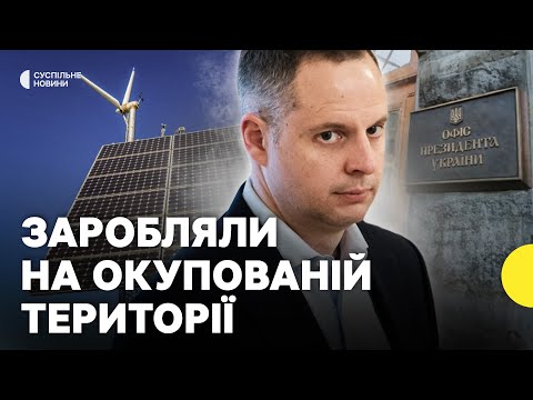 Розкрадання коштів ЗА «ЗЕЛЕНИМ» ТАРИФОМ на ТОТ | Як причетний ШУРМА (ВІДЕО) Розкрадання коштів ЗА «ЗЕЛЕНИМ» ТАРИФОМ на ТОТ | Як причетний ШУРМА (ВІДЕО)