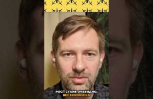 Російська економіка обвалиться вже цього року? (ВІДЕО) Російська економіка обвалиться вже цього року? (ВІДЕО)