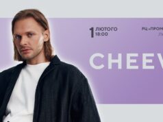Неймовірний голос і фантастичний вайб: CHEEV їде з концертом у Луцьк Неймовірний-голос-і-фантастичний-вайб:-cheev-їде-з-концертом-у-Луцьк