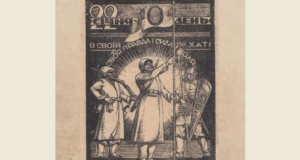 Волинський краєзнавчий музей запрошує на виставку, присвячену Дню Соборності України Волинський-краєзнавчий-музей-запрошує-на-виставку,-присвячену-Дню-Соборності-України