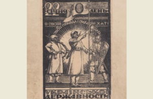 Волинський краєзнавчий музей запрошує на виставку, присвячену Дню Соборності України Волинський-краєзнавчий-музей-запрошує-на-виставку,-присвячену-Дню-Соборності-України