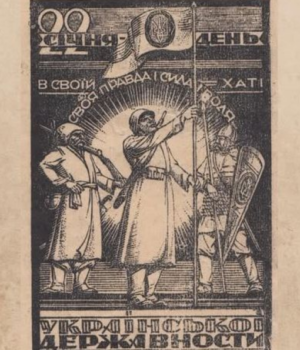 Волинський-краєзнавчий-музей-запрошує-на-виставку,-присвячену-Дню-Соборності-України Волинський-краєзнавчий-музей-запрошує-на-виставку,-присвячену-Дню-Соборності-України