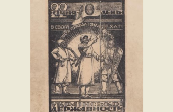 Волинський краєзнавчий музей запрошує на виставку, присвячену Дню Соборності України Волинський-краєзнавчий-музей-запрошує-на-виставку,-присвячену-Дню-Соборності-України