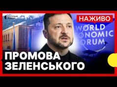 НАЖИВО виступ Зеленського у Давосі | Підсумки розмови з Трампом (ВІДЕО) НАЖИВО виступ Зеленського у Давосі | Підсумки розмови з Трампом (ВІДЕО)