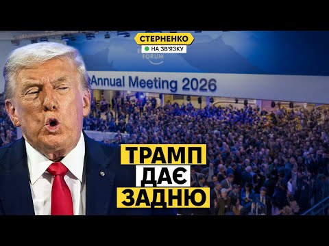 У Трампа деменція? Він плутає слова, вигадує історію. Але відмовився від Гренландії (ВІДЕО) У Трампа деменція? Він плутає слова, вигадує історію. Але відмовився від Гренландії (ВІДЕО)