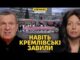 Економіка росії йде до колапсу! – навіть пропагандисти забили на сполох (ВІДЕО) Економіка росії йде до колапсу! – навіть пропагандисти забили на сполох (ВІДЕО)