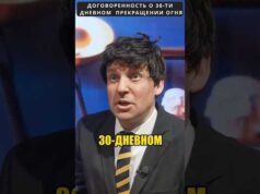 ТРАМП рассказал об условиях прекращении огня для УКРАИНЫ! 😁 #shorts (ВІДЕО) ТРАМП рассказал об условиях прекращении огня для УКРАИНЫ! 😁 #shorts (ВІДЕО)