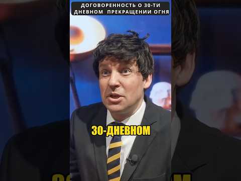 ТРАМП рассказал об условиях прекращении огня для УКРАИНЫ! 😁 #shorts (ВІДЕО) ТРАМП рассказал об условиях прекращении огня для УКРАИНЫ! 😁 #shorts (ВІДЕО)
