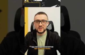 Україна продає електрику за кордон? Вся правда (ВІДЕО) Україна продає електрику за кордон? Вся правда (ВІДЕО)