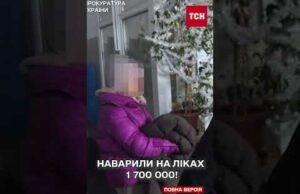 Гучний скандал у медицині Львова! 1 мільйон 700 тисяч гривень на “відкатах”! (ВІДЕО) Гучний скандал у медицині Львова! 1 мільйон 700 тисяч гривень на “відкатах”! (ВІДЕО)