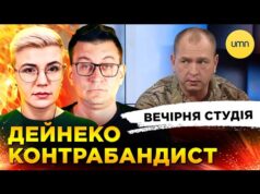 ЗУСТРІЧ: ЗЕЛЕНСЬКИЙ-ТРАМП | ДАЙНЕКО КОНТРАБАНДИСТ | Вечірня студія | Чиж, Бало, Пасічний (ВІДЕО) ЗУСТРІЧ: ЗЕЛЕНСЬКИЙ-ТРАМП | ДАЙНЕКО КОНТРАБАНДИСТ | Вечірня студія | Чиж, Бало, Пасічний (ВІДЕО)